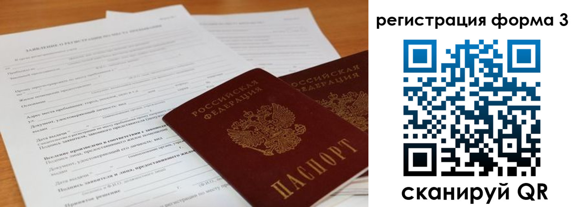 прописка 2025 в Бузулуке