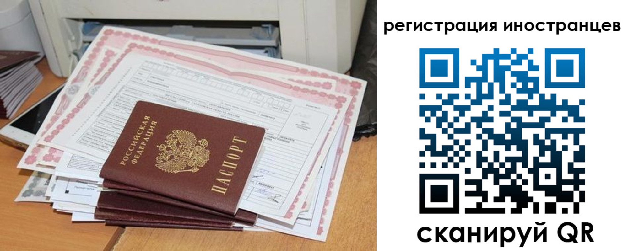 временная регистрация госуслуги в Бузулуке