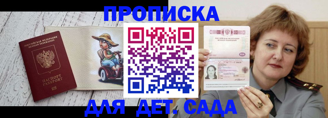 временная регистрация собственник в Бузулуке