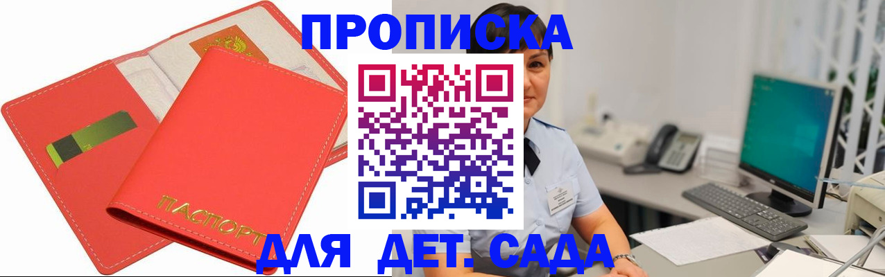 временная регистрация для всех в Бузулуке