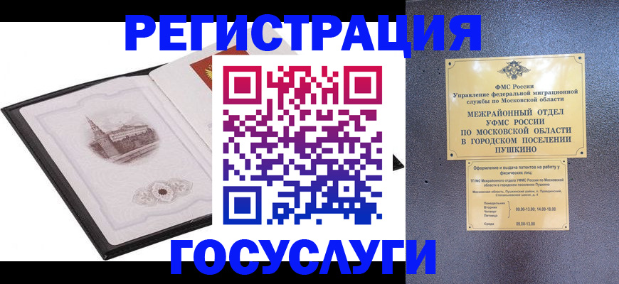 временная регистрация для школы в Бузулуке