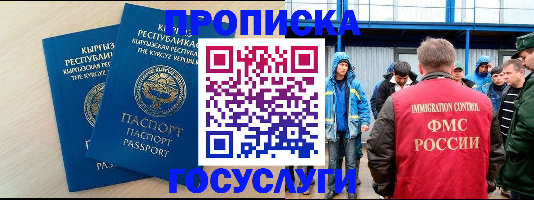 временная регистрация госуслуги в Бузулуке