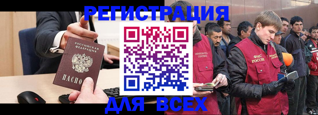 прописка 2025 в Бузулуке